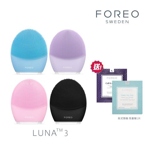 FOREO LUNA 3 / LUNA3 淨透舒緩潔面儀 洗臉機 原廠公司貨 兩年保固