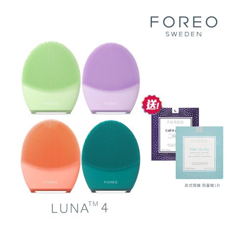 FOREO LUNA 4 / LUNA4 智能淨透緊緻潔面儀 洗臉機 原廠公司貨 兩年保固