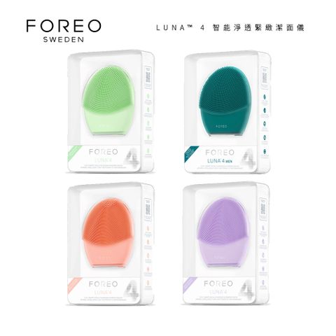 Foreo LUNA 4 / LUNA4 智能淨透緊緻潔面儀 洗臉機 原廠公司貨 兩年保固