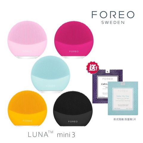 FOREO LUNA mini 3 / mini3 輕便型潔面儀 洗臉機 原廠公司貨 兩年保固
