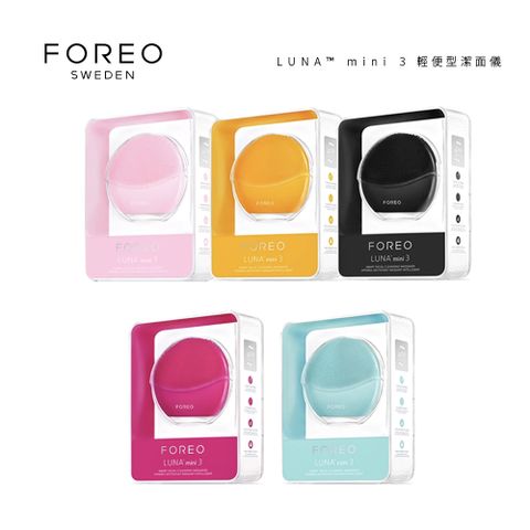 Foreo LUNA mini 3 / mini3 輕便型潔面儀 洗臉機 原廠公司貨 兩年保固