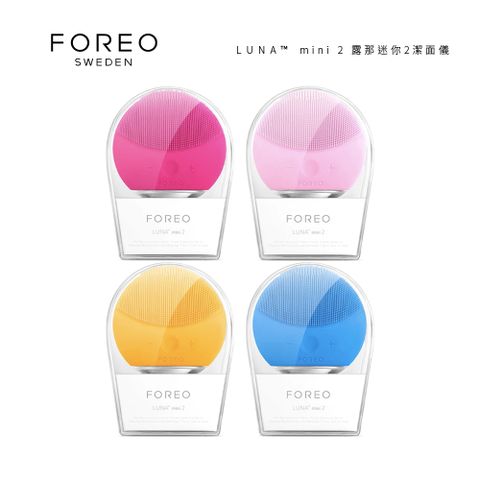 FOREO LUNA mini 2 露娜迷你2潔面儀