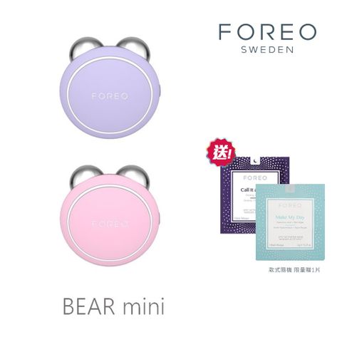 FOREO BEAR mini 智能美容儀 美膚儀 原廠公司貨 兩年保固