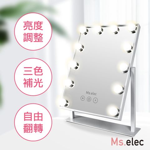 【Ms.elec米嬉樂】璀璨巨星燈泡化妝鏡 LM-006