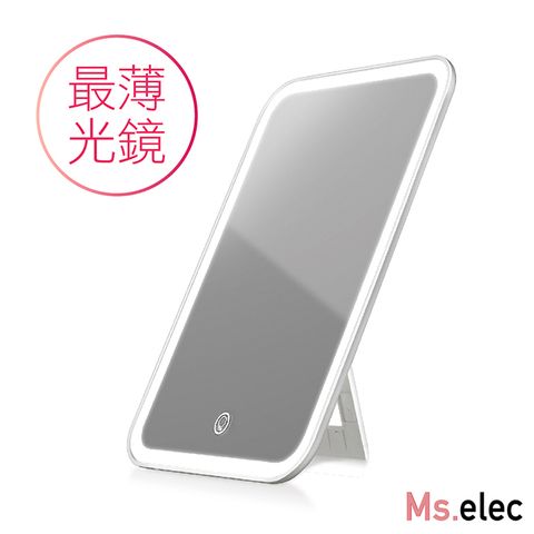 Ms.elec 米嬉樂 輕薄LED觸控光鏡 LM-012 (超薄機身/ USB充電 / 觸控調光 )