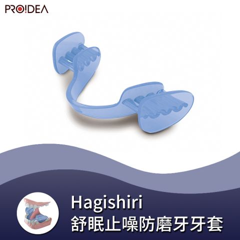 日本PROIDEA 舒眠止噪防磨牙牙套 (日本製造)