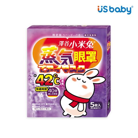 US BABY 優生 澤谷小米兔蒸氣眼罩-5枚入(薰衣草)