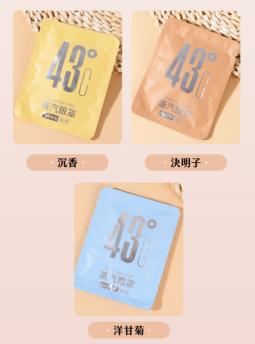 43 e m蒸汽眼罩 /袋沉香43Steam eyask蒸汽眼罩Stm eye mask蒸汽眼罩洋決明子洋甘菊