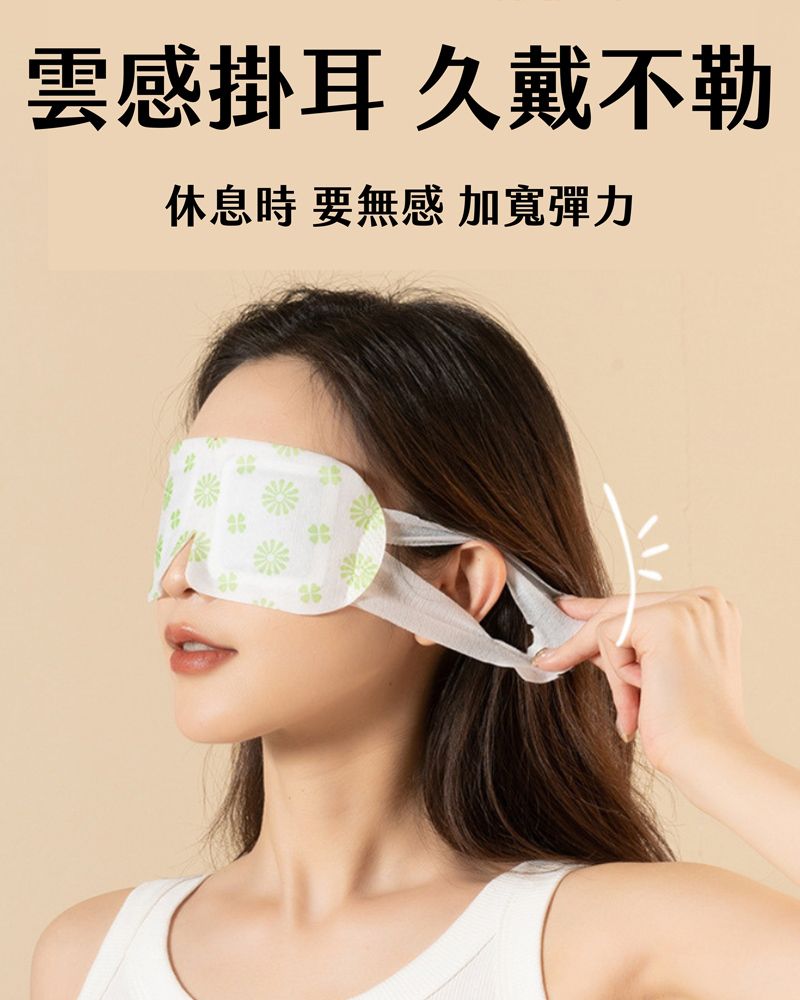  蒸氣眼罩 10入*5包組  蒸汽眼膜 熱敷眼罩 蒸汽眼罩 眼睛熱敷 眼罩蒸氣  加熱眼罩 溫熱眼罩 眼罩