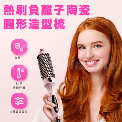 【Wavytalk】1.5吋大捲熱刷 陶瓷護髮電熱梳 (雙電壓負離子  五段溫控)