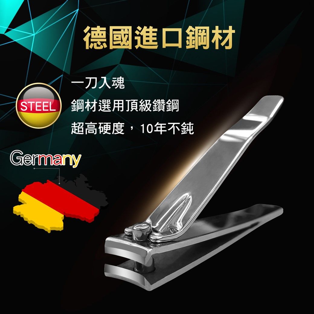 德國進口鋼材一刀入魂STEEL)鋼材選用頂級鑽鋼超高硬度,10年不鈍Germany