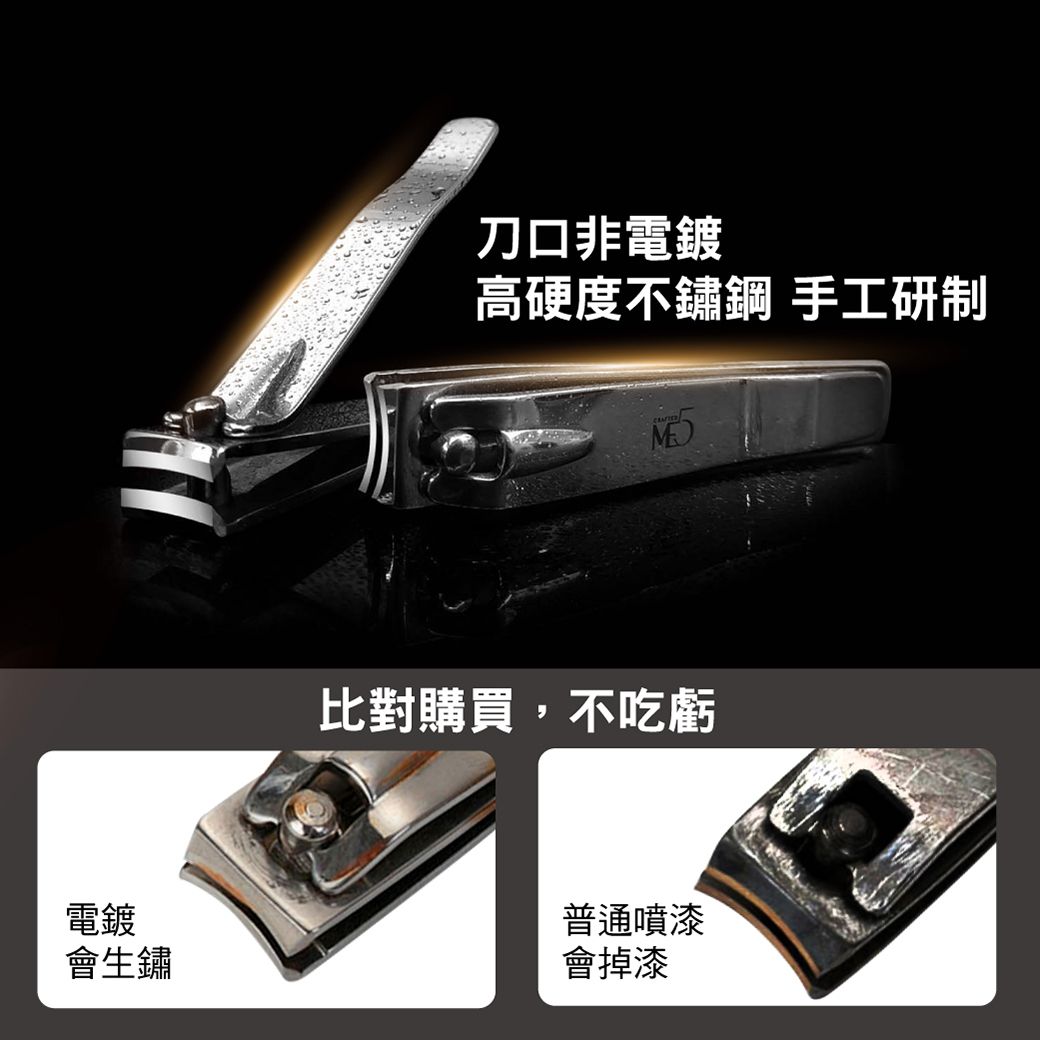 電鍍會生鏽刀口非電鍍高硬度不鏽鋼 手工研制比對購買,不吃虧普通噴漆會掉漆