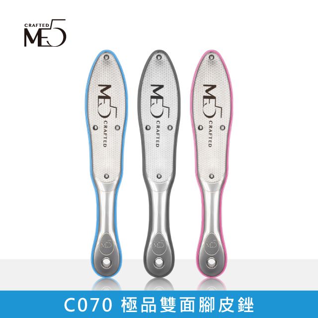 ME5 極品雙面腳皮銼