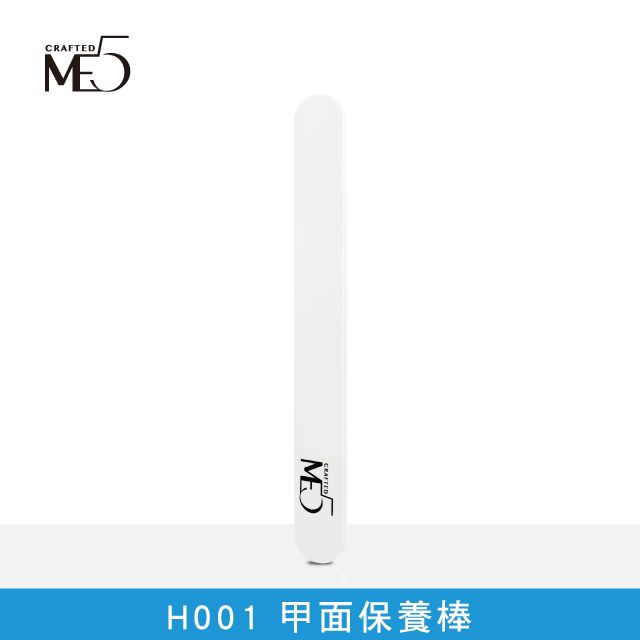 ME5 甲面保養棒  2 入