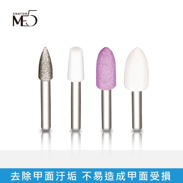 ME5 無線電動磨甲器(配件) 2 入