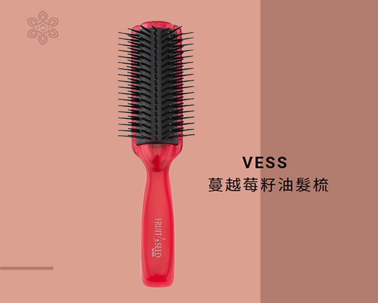 VESS蔓越莓籽油髮梳FRUIT SEED