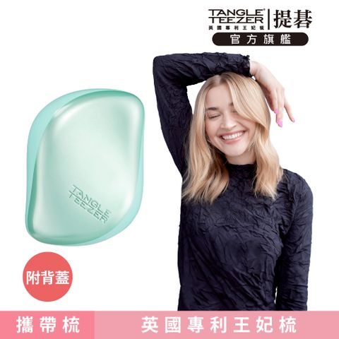 TANGLE TEEZER 官方直營利物浦攜帶梳(極光粉綠)