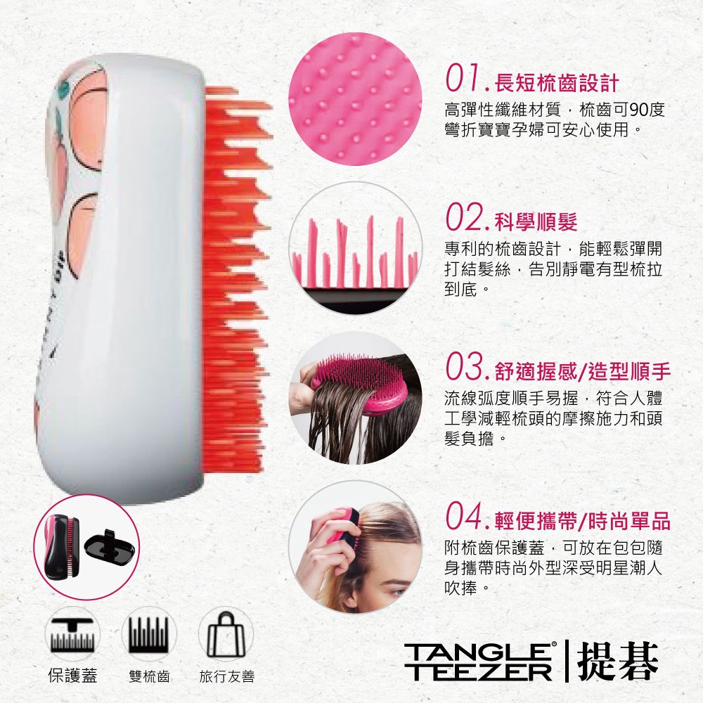 TANGLE TEEZER 官方直營利物浦攜帶梳(極光粉綠)