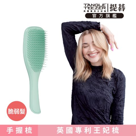 TANGLE TEEZER 官方直營英倫手握梳(脆弱髮適用_海洋青)