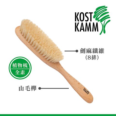 KOST KAMM 山毛櫸植物梳(22cm)