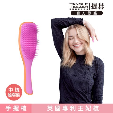 TANGLE TEEZER 官方直營英倫手握梳(脆弱髮適用_杏桃紫)