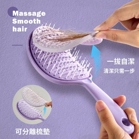 Homeco 自帶清潔氣墊梳 蓬鬆高顱頂梳子 頭髮潔發造型按摩梳