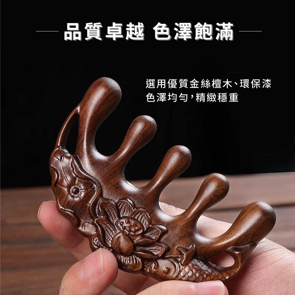 品質卓越 色澤飽滿選用優質金絲檀木、環保漆色澤均勻,精緻穩重