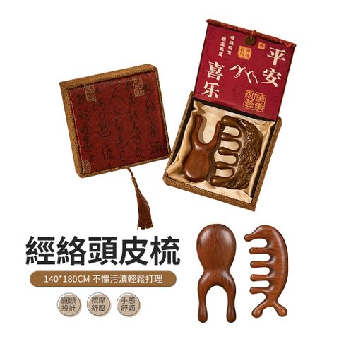 JDTECH 2入組 檀木經絡按摩梳 頭皮按摩梳子 寬齒檀香木梳