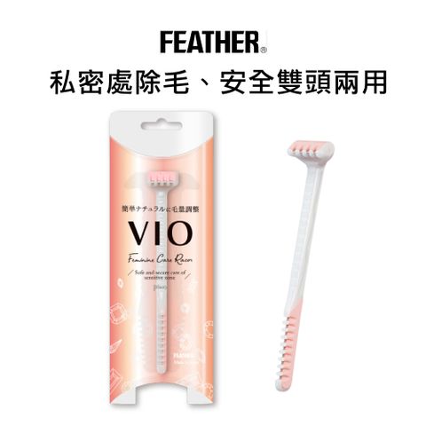 FEATHER 羽毛牌 Piany VIO 私密處除毛刀 1入