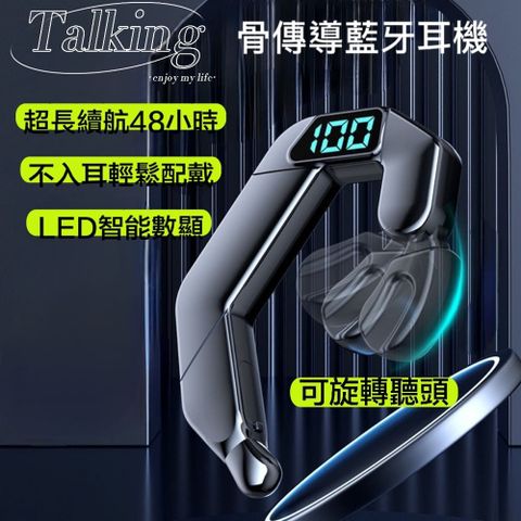 Talking骨傳導藍牙耳機