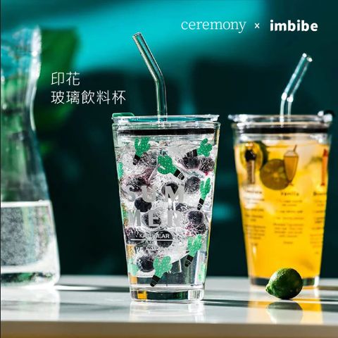 【imbibe】ceremony 印花玻璃飲料杯 450ml方便攜帶 倒置也不會漏水