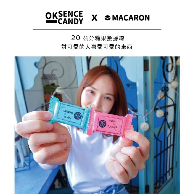  【MACARON】OK SENCE CANDY 糖果傳輸充電線 20CM蘋果專用