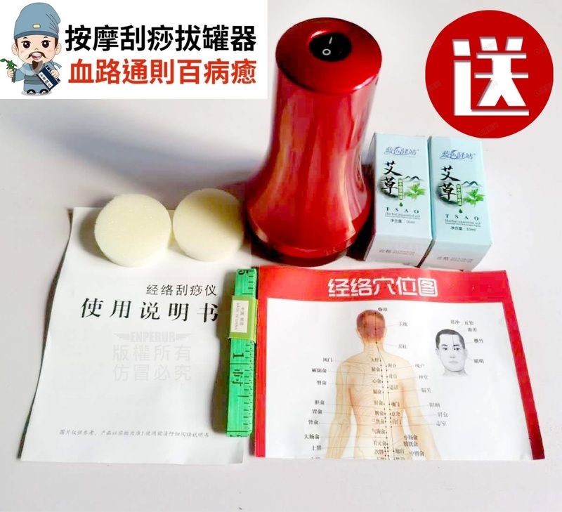  可用頸 肩 背 腰 腿等贈艾草精油x2 標尺x1過瀘棉x2 穴位圖x1