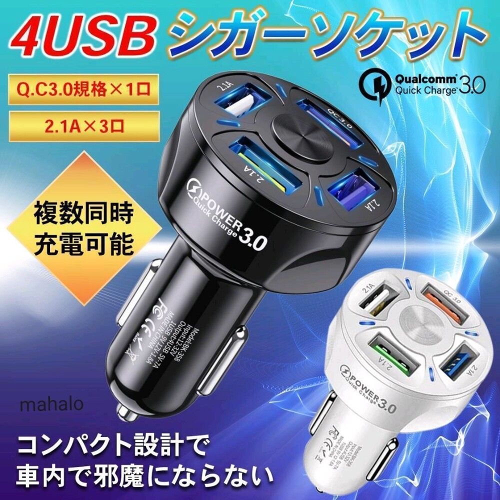  買二送一 AI智能四孔快速車充 (QC3.0規格) 內置智能芯片,電量轉化提升50%,充電更快