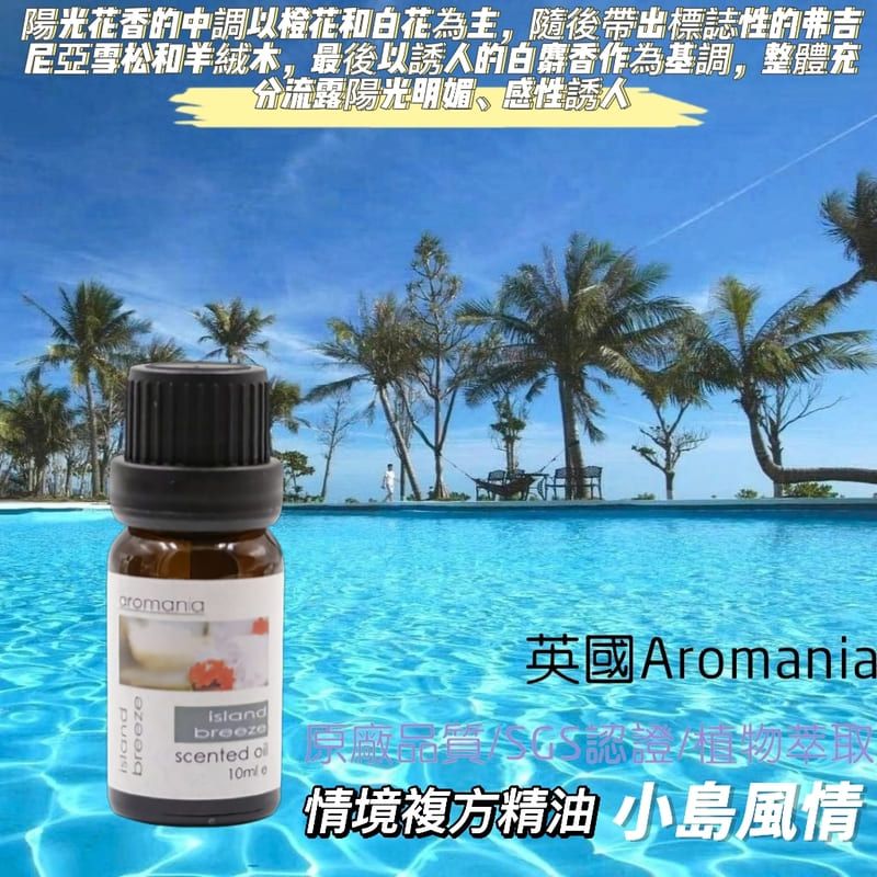 AROMANIA 1.深思熟慮 meditateg 2.除煙寶 Odor Eliminatorg 3.小島風情 Island breezeg 4.蘋果西梅 Appleg