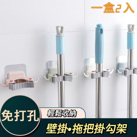 【op holder】黏貼式免釘牆拖把架買二送一