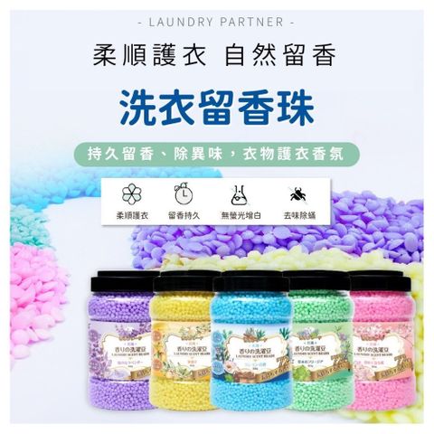 Peng Yu 芃瑀香水系列護衣芳香顆粒豆 來自法國的香氛長效留香12周