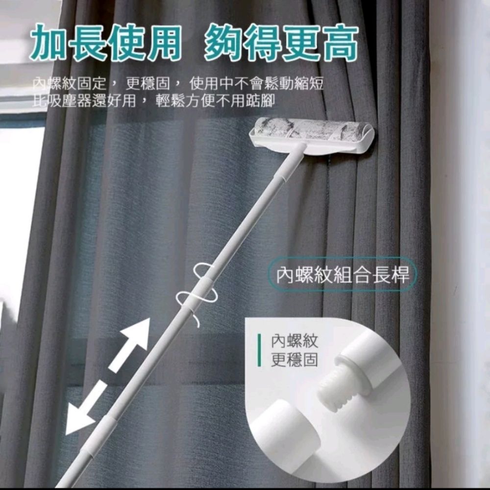  【Sticky hair device】加長型黏毛器240cm長柄滾刷除塵滾筒黏貓毛