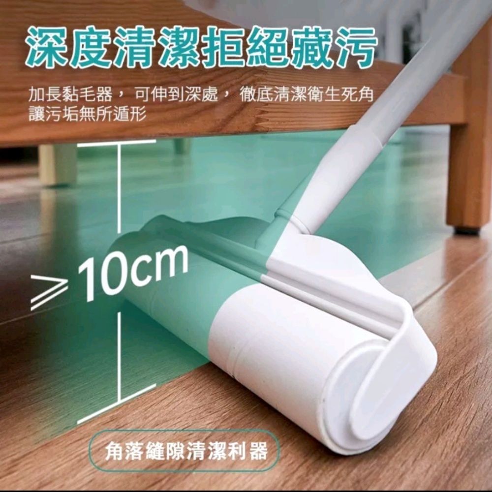  【Sticky hair device】加長型黏毛器240cm長柄滾刷除塵滾筒黏貓毛