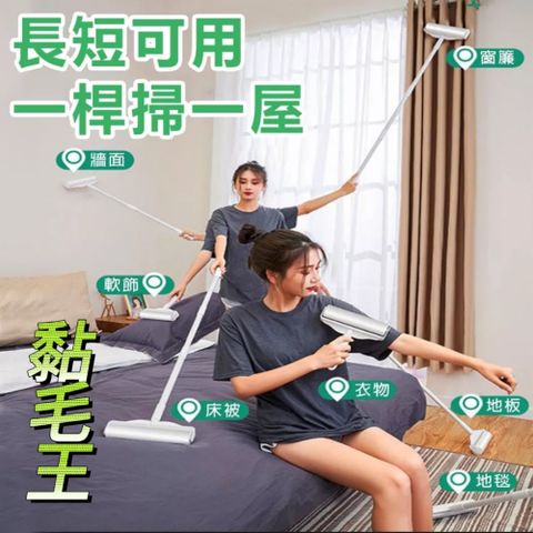 豪華全套組黏毛器+長桿+黏塵紙3卷