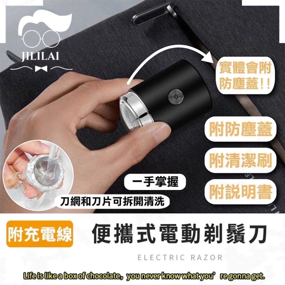  【JILILAI】迷你電動刮鬍刀 高轉速馬達 360度剃鬚 方便隨身攜帶