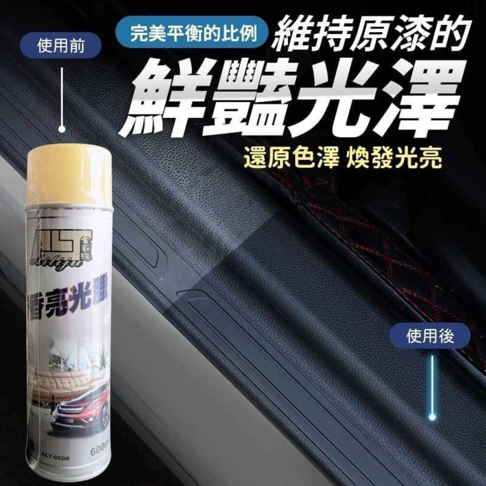  【風動部隊】車用內裝翻新組 先清再噴最有效 清潔髒污後養護內飾 一組讓愛車瞬間翻新