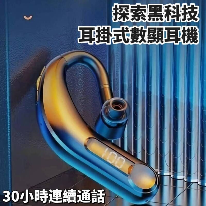  【傳音者】The hand 耳掛式數顯通話耳機 30小時連續通話 極輕18g無負擔佩戴