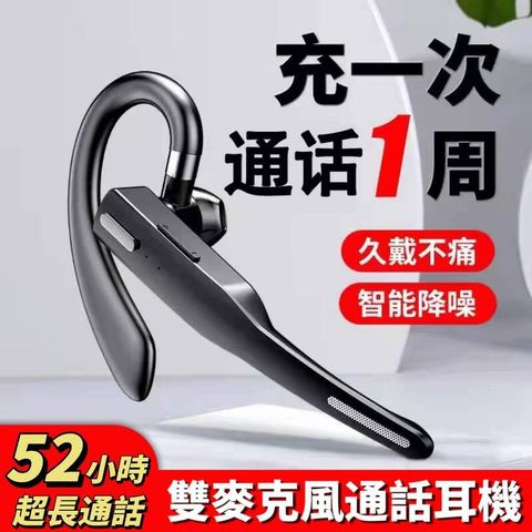【傳音者】HED雙麥高清通話耳機 52小時超長通話時長 人體工學耳廓設計 長時間通話耳朵舒適