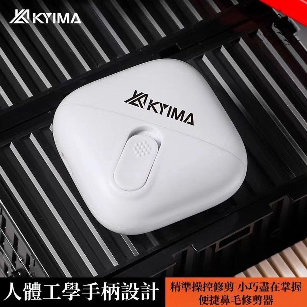  出門在外形象至關重要  千萬別讓突然冒出的鼻毛壞了好印象  獨特圓角菱形方便攜帶帶蓋保護不怕碰傷