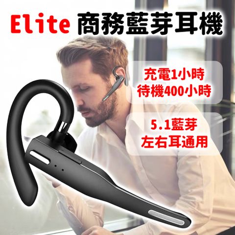 在外用耳機通話時常聽不清楚嗎？ Elite商務藍芽耳機 智能降噪還原清晰人聲 外送員、計程車司機、物流人員、業務員想提高工作效率一定要擁有！