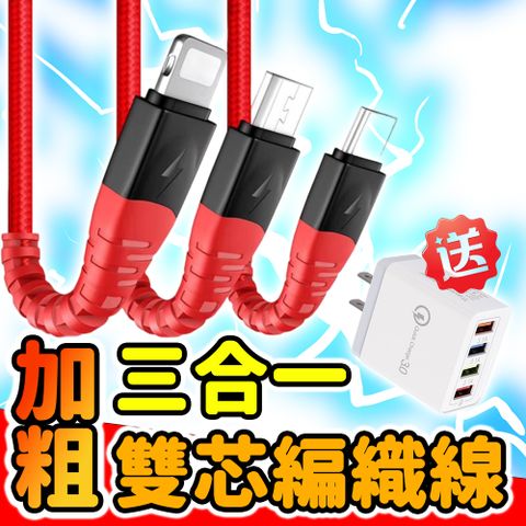 完美兼容市面上95%產品 快速充電提速30% 採用TPE包線搭配柔韌纖維編織不纏繞不打結充電更安全