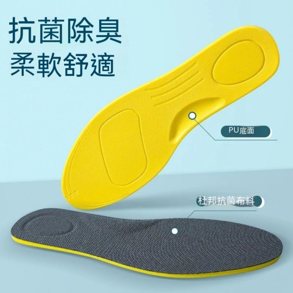  【Insole】減震除臭運動鞋墊 3雙組 站久不會痛還有淡淡的香味 脫鞋不尷尬