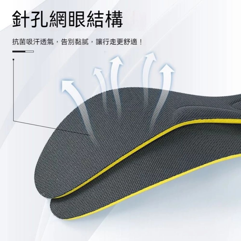  【Insole】減震除臭運動鞋墊 3雙組 站久不會痛還有淡淡的香味 脫鞋不尷尬