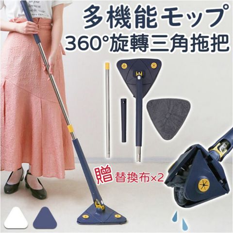 【打掃神器】日本萬用360度旋轉三角拖把 加贈2塊替換布 免手洗 清潔零死角